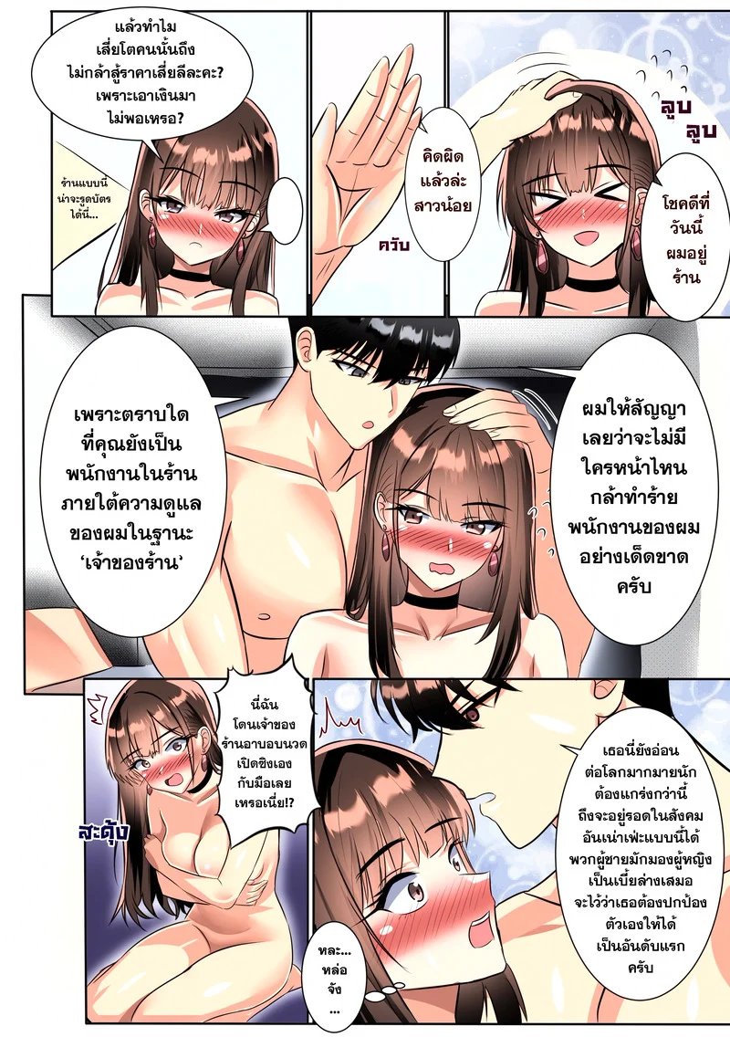 อ่านโดจิน บันทึกไซด์ไลน์ แปลไทย